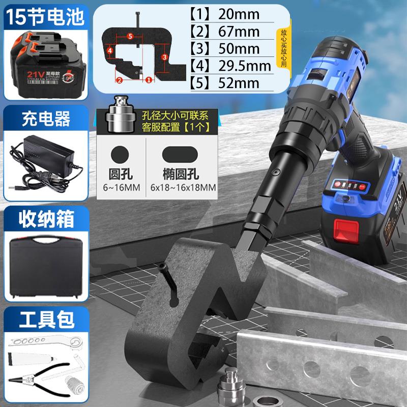 光伏支架锂电开孔器打眼机器C型钢打孔枪电动工具Z型钢檩条冲孔机