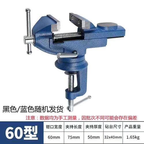 多功能台钳子迷你工作台家用万向木工桌虎钳小型台虎钳家用平口