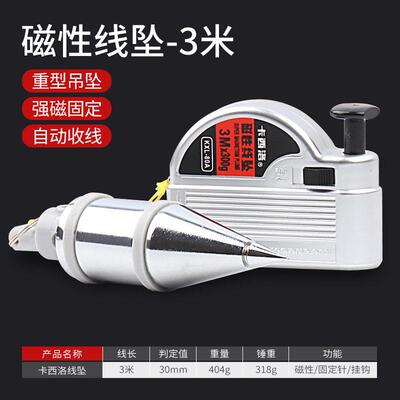 吊线锤磁力线坠吊锤滑轮掉线陀仪木工线锥钢丝绳工地专用线重铅垂