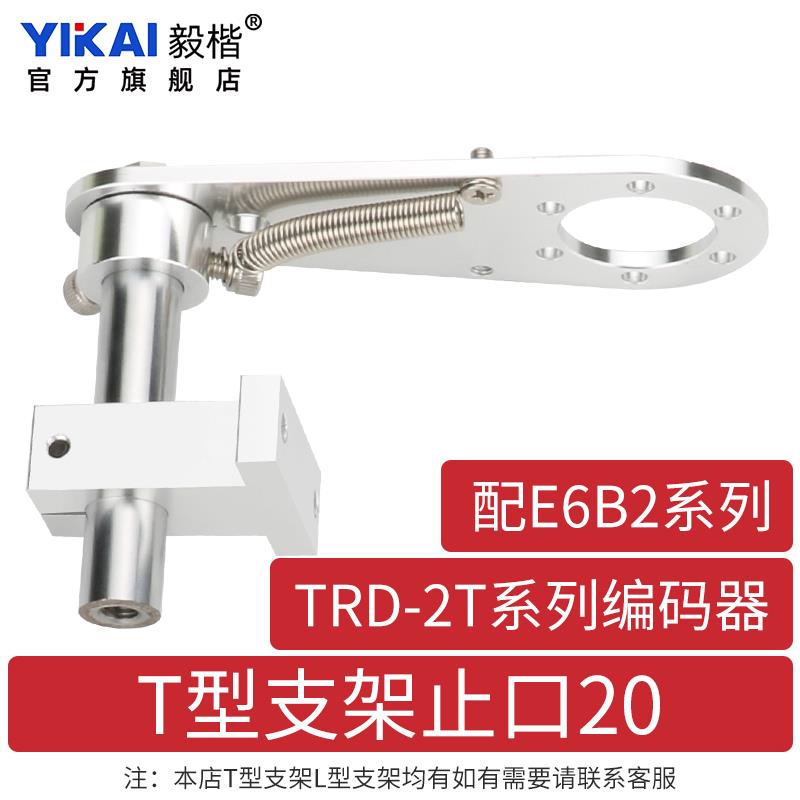 欧姆龙旋转编码器配套安装固定支架E6B2-CWZ6C圆帽型同步计米轮子