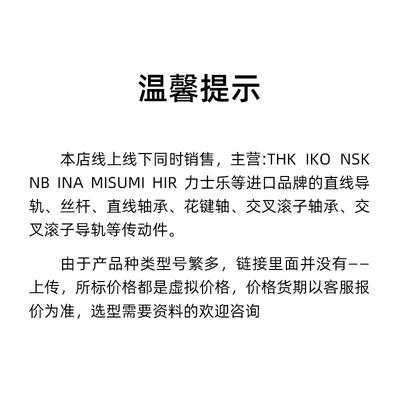 NSK机床导轨滚柱滑块RA30AN 55EM 65GM LH35BL 45BN LS20AL 25POM
