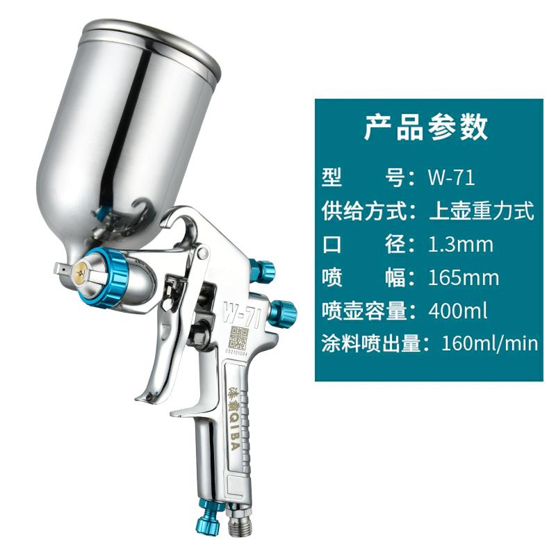 漆霸W71上壶油漆喷枪汽车喷漆枪w77下壶涂料胶水喷漆壶家俱喷涂枪