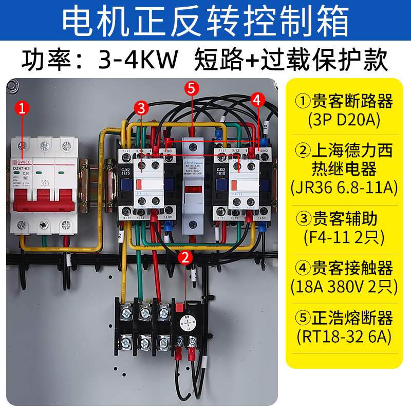 控制箱可逆搅拌机三相电机正反转卷扬机马达倒顺开关