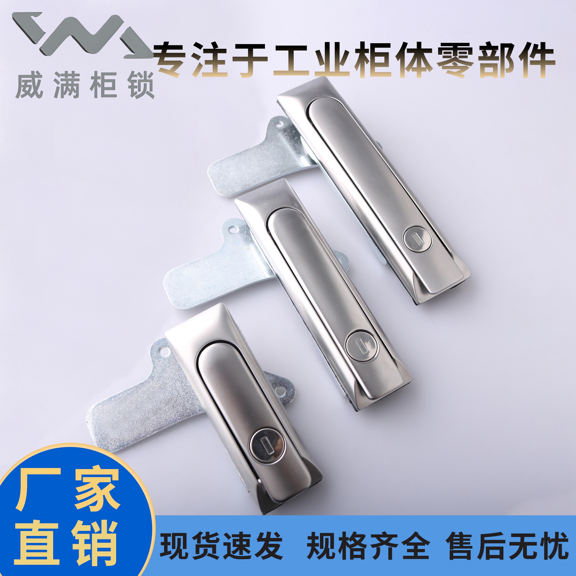 威满MS607-1-2-3配电箱电柜门锁