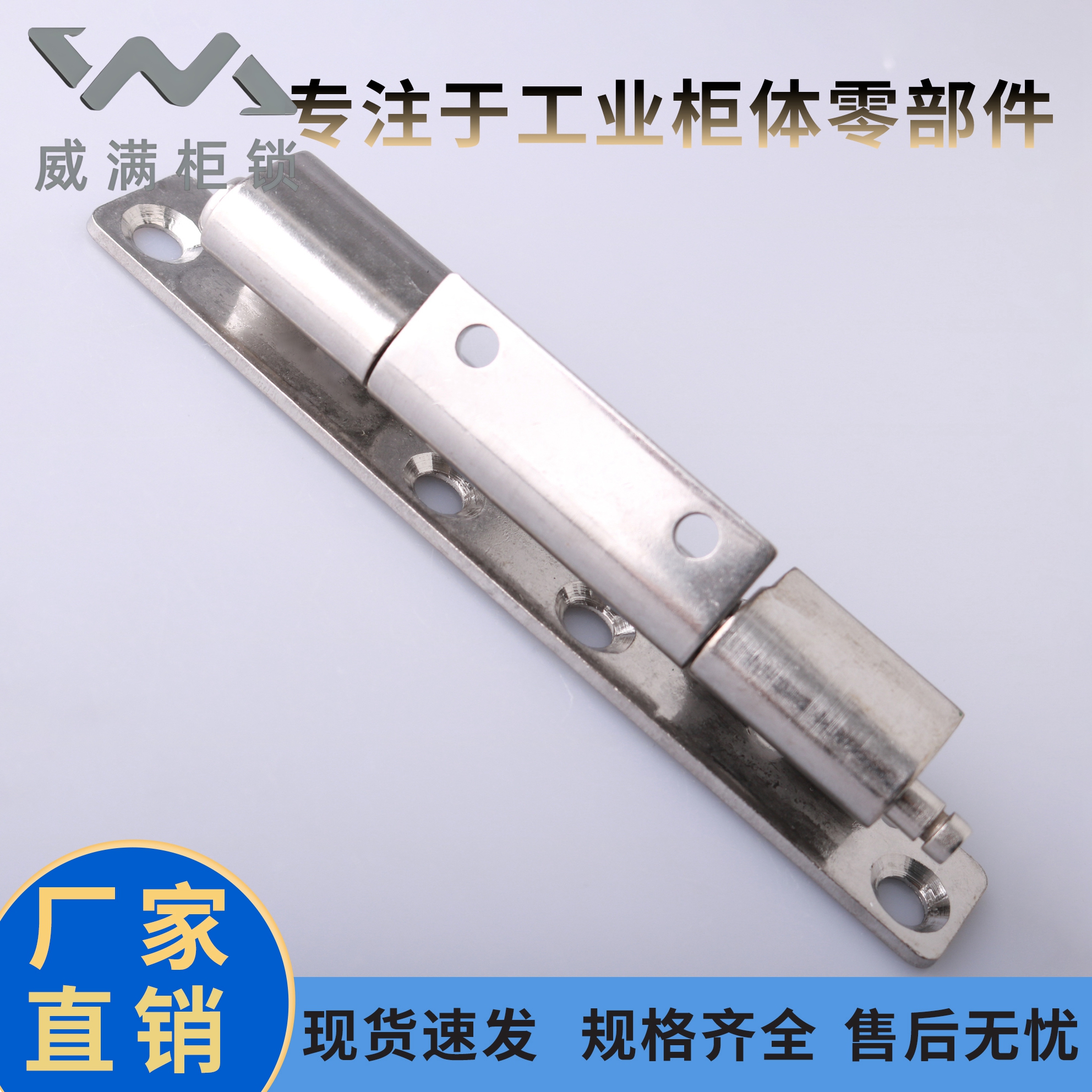 CL186-1不锈钢动力柜机箱柜铰链