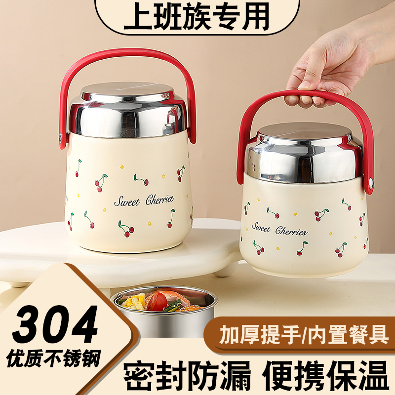 【超长恒温】上班族专用带饭提锅
