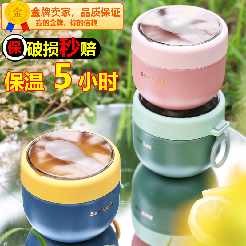 超长保温饭盒大人粥杯早餐杯