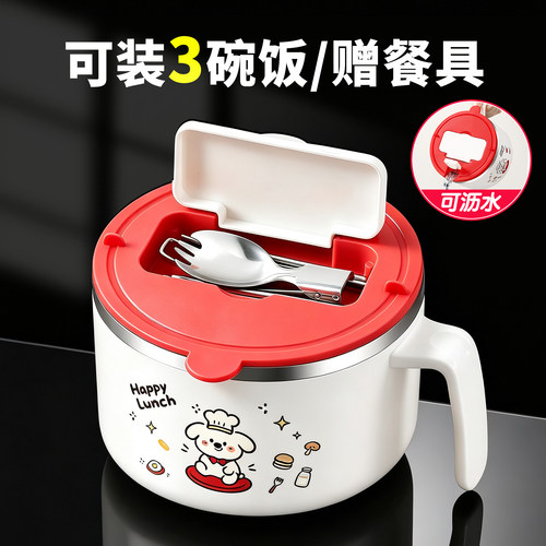 【泡面/打饭】多功能饭盒泡面碗