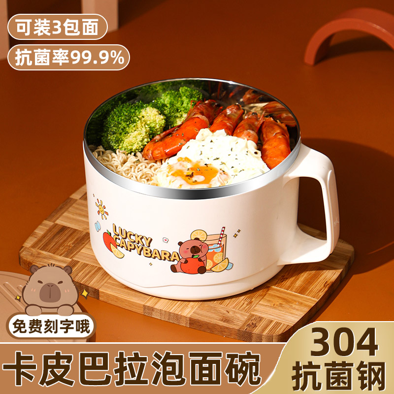 【卡皮巴拉IP联名】高颜值泡面碗
