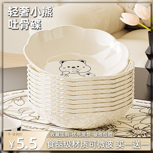 【微波炉可用】卡通小熊骨碟