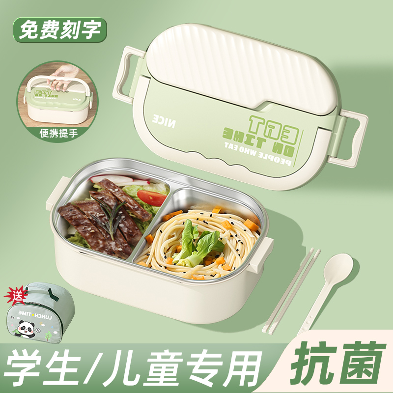 【学生/儿童专用】便携保温饭盒