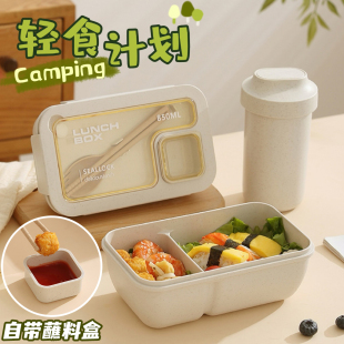 小麦秸秆饭盒上班族分格减脂餐盒带蘸料盒运动健身轻食沙拉便当盒