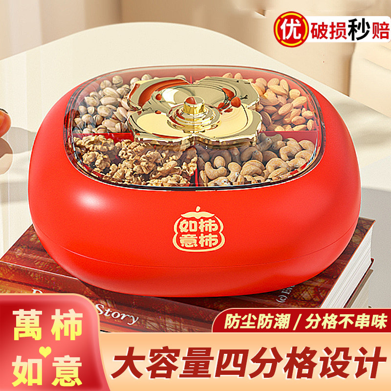 【万事如意】过年红色零食糖果盒