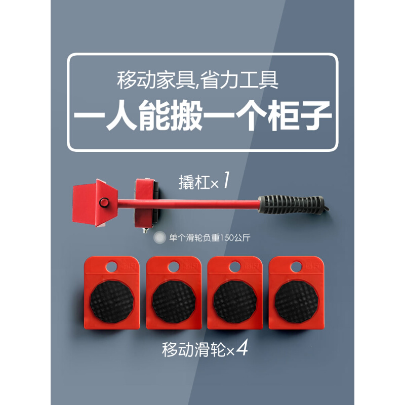 搬家神器重物移动器家务利器多功能工具移位搬运神奇家具搬货滑轮