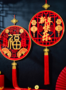 2024龙年春节过年装饰挂件新年元旦室内福字挂饰场景布置装饰用品