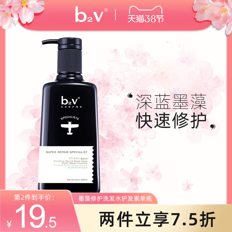 b2v洗发水旗舰祛沐屑止痒柔顺烫染清爽快速修护毛躁损伤护色丰盈|msdalam kategori Care pembersih/tuala wanita/kertas/Aromatherapy, Rambut dan badan/kebersihan peribadi, Pembersih badan, gel mandian - dari Buy2taobao.com untuk memberikan perkhidmatan ejen Taobao profesional membeli