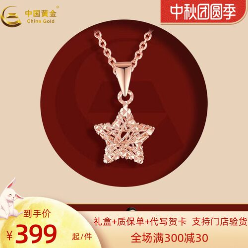 中国黄金彩金项链价格 中国黄金彩金项链图片 星期三