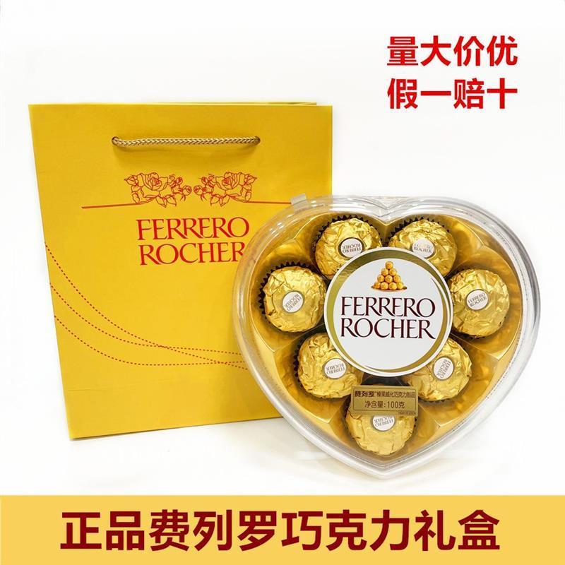 费列罗巧克力爱4/6粒t8粒礼盒装结婚喜糖活动礼品伴手礼520情人节