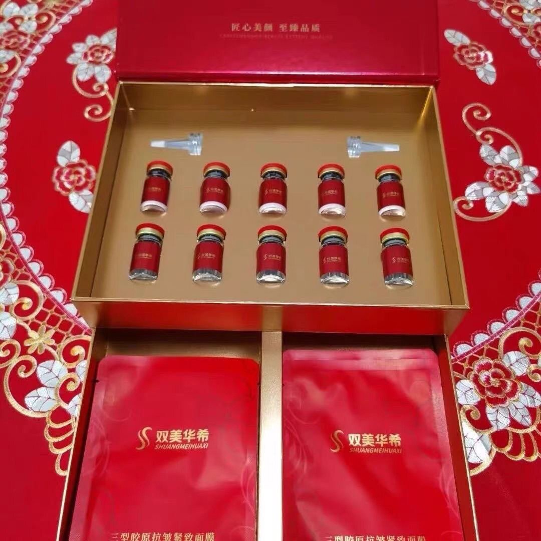 荟生双美华希面膜抗皱胶原蛋白冻干粉三型抗皱胶原蛋白液三型