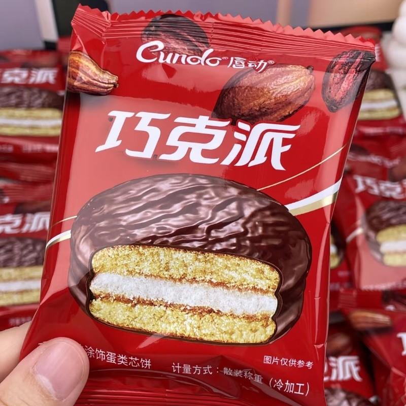 唇动巧克力派蛋糕夹心饼干休闲零食下午茶点心充饥夜宵独立包装#