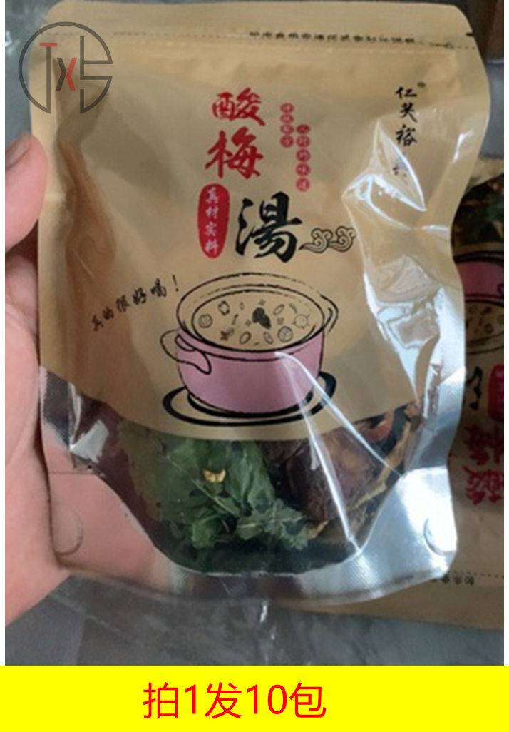 仁芙裕典正宗老北京酸梅汤原材料茶包商用。自制桂花乌梅酸梅汁非