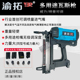 渝拓多用途瓦斯枪 可调威力调进气混凝土门窗水电施工专用射钉枪