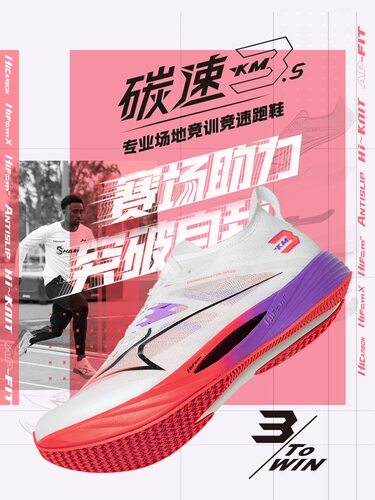 海尔斯KM3新款全掌碳板学生中高考体育跳远田径训练专用竞速跑鞋