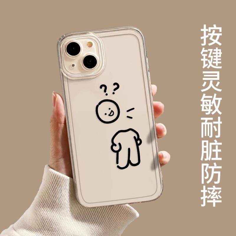 搞笑火柴人适用苹果15Pro手机软壳14PLUS卡通13防摔12情侣11透明x新款适用于苹果17promax手机壳iphone16巨好,3C数码配件,手机保护套/壳,淘宝优惠券,粉丝福利购,淘宝优惠卷