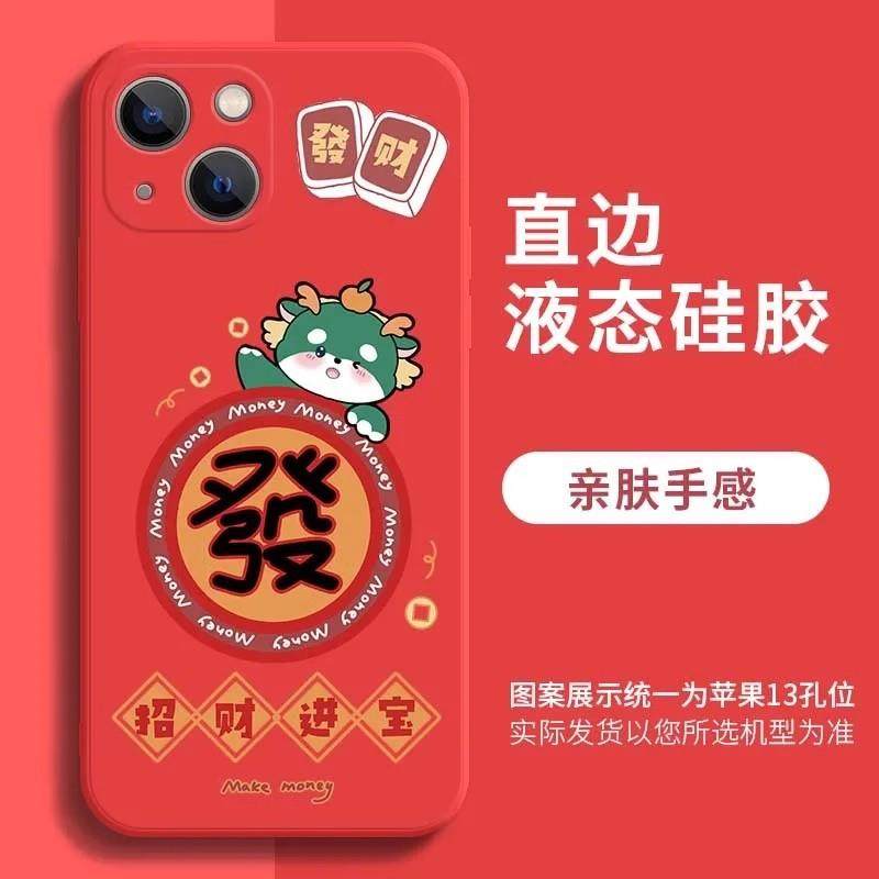 龙年发财适用VIVOiqoo10手机壳y73s硅胶x90pro防摔s17新年s9情侣新款适用于苹果17promax手机壳iphone16巨好,3C数码配件,手机保护套/壳,淘宝优惠券,粉丝福利购,淘宝优惠卷