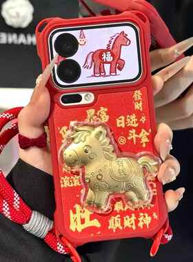 新年金色小马适用苹果17手机壳iPhone16新年款vivox00四角挂绳壳新款适用于苹果17promax手机壳iphone16巨好