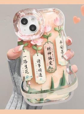 适用苹果16promax手机壳iphone1一路生花15国风14双支架12硅胶11新款适用于苹果17promax手机壳iphone16巨好