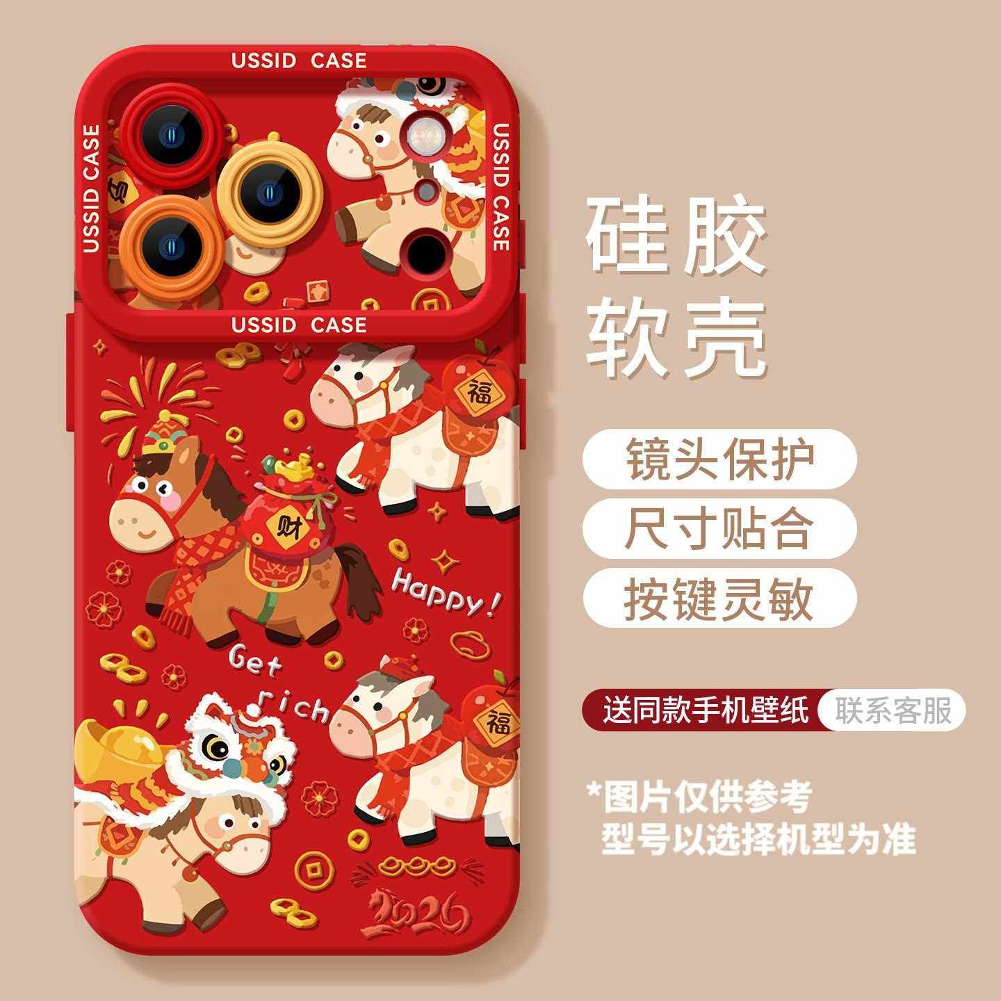 烟花小马适用苹果17手机壳iphone16新款pro可爱15卡通max女14新款适用于苹果17promax手机壳iphone16巨好看的,3C数码配件,手机保护套/壳,淘宝优惠券,粉丝福利购,淘宝优惠卷