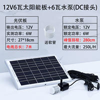 Solar-powered fish tank circulation water pump, water pump, small submersible pump for fish pond, small fountain water flow system, filter ornaments thumbnail 5