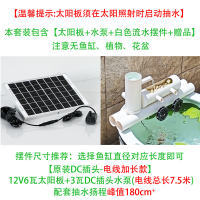 Solar-powered fish tank circulation water pump, water pump, small submersible pump for fish pond, small fountain water flow system, filter ornaments thumbnail 7