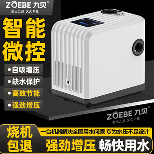 家用智能自来水全屋增压泵全自动增压热水器低噪恒压自吸泵