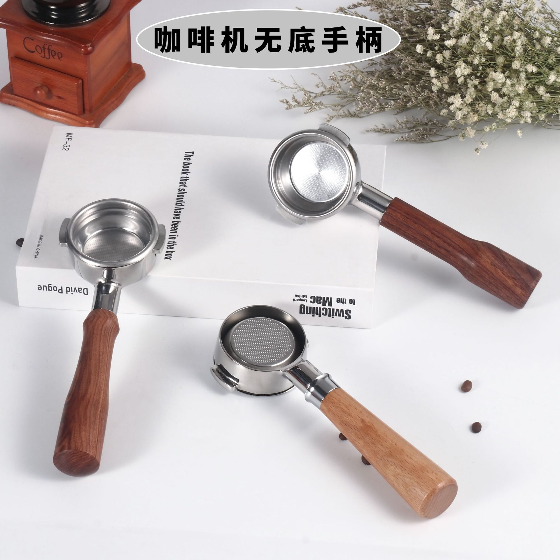 爱宝咖啡机火箭E61冲煮头无底改装把手 58mm通用实木不锈钢手柄