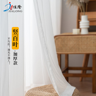 竖百叶垂直梦幻帘窗帘白纱纱帘透光不透人客厅阳台白色纱
