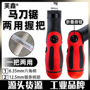 马刀锯两用握把手工锯条往复锯木工切割塑料管修枝批头两用家用