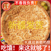 1个 新疆大皮芽子馕300g 买2个送1个 再送小牛乳馕2个