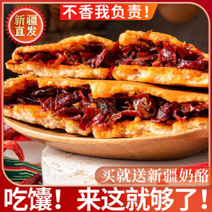 新疆特产辣皮子烤馕饼传统手工即食糕点心小吃早餐大囊
