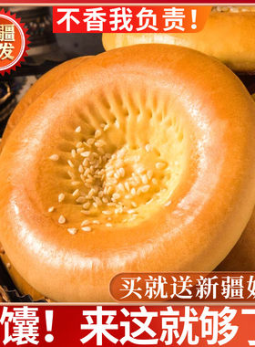 新疆特产奶酥馕羊纪元手工烤馕饼