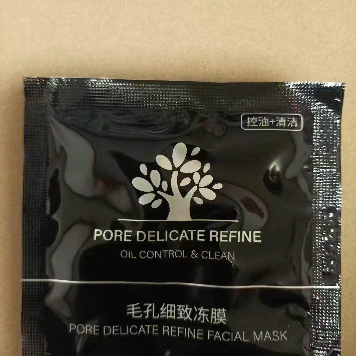 军博仕毛孔细致冻膜涂抹舒缓面膜调理实体店试用装小样