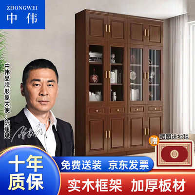 中伟（ZHONGWEI）新中式书柜文件柜落地带玻璃家用办公室用书柜四