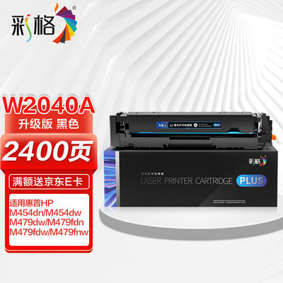 彩格Plus版W2040A黑色硒鼓适用惠普hp416A硒鼓M454dwM479dw/fdM47