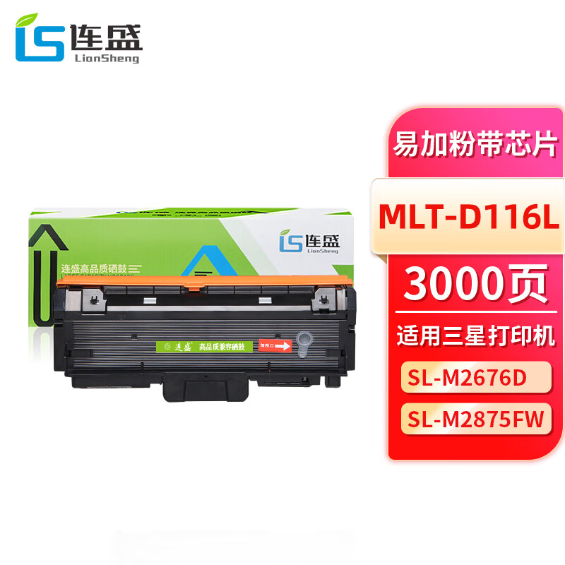 连盛MLT-D116L易加粉粉盒适用三星SL-M2676NM2626DM2826NDM2625DM 办公设备/耗材/相关服务 硒鼓/粉盒 原图主图