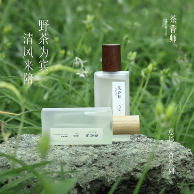 茶香师绿茶香水少年气白衬衫香水