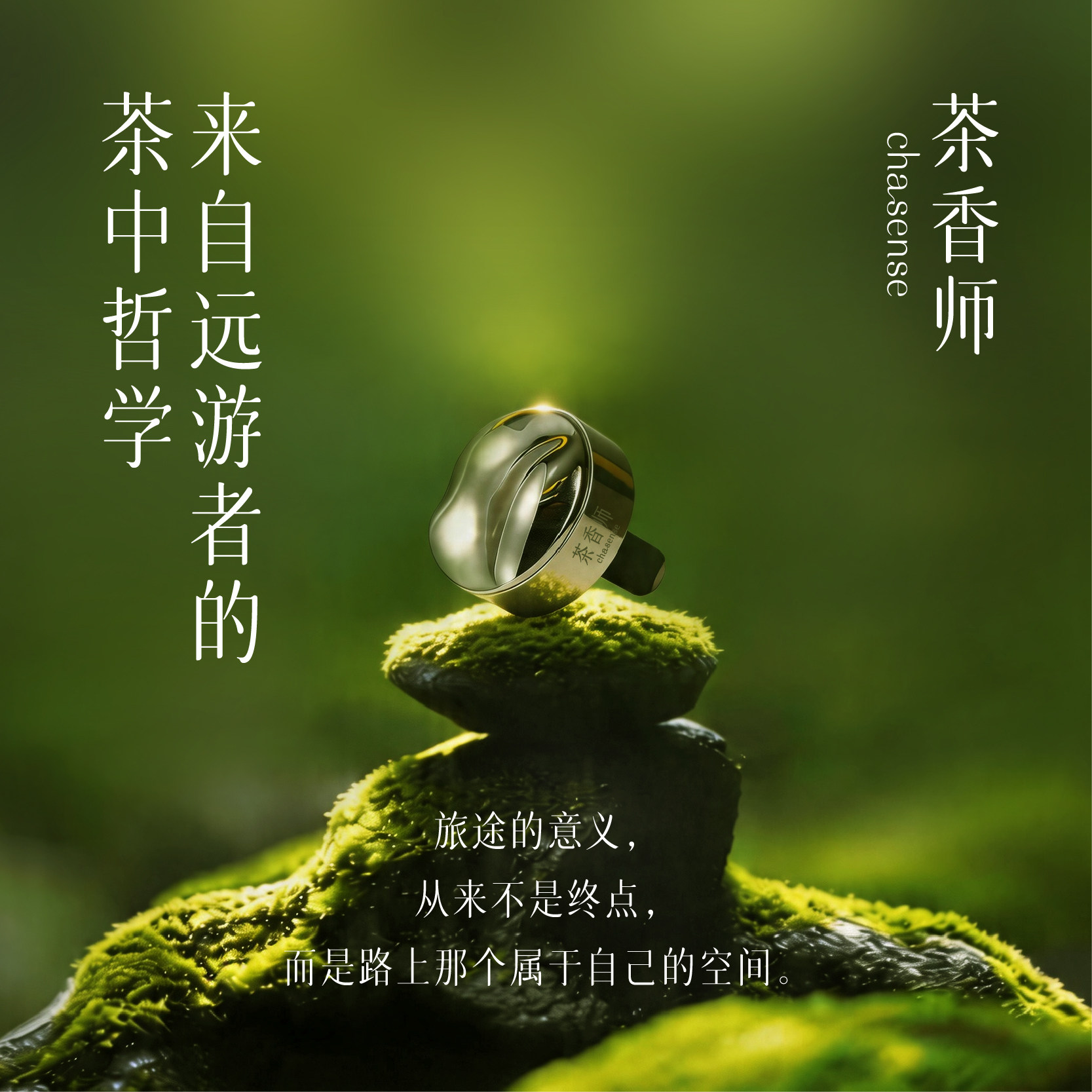 茶香师车载香薰汽车出风口车内香氛薄荷橘子提神自然淡香送男女士