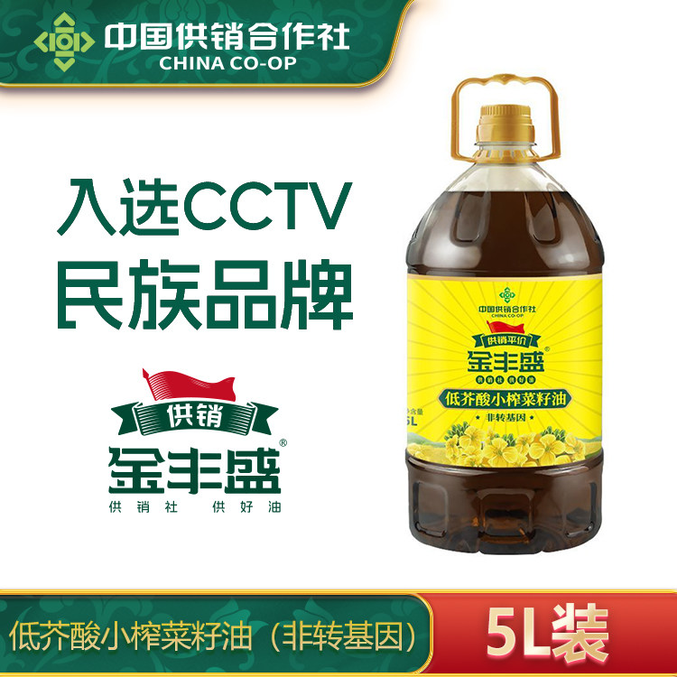 金丰盛纯香菜籽油食用油5L*4桶低芥酸菜油家用植物油商用批发团购