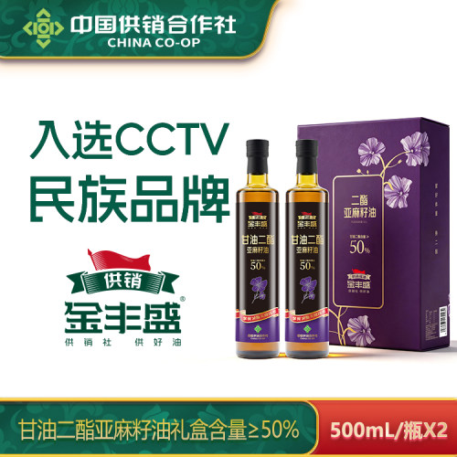 金丰盛二酯亚麻籽油礼盒500ml*2