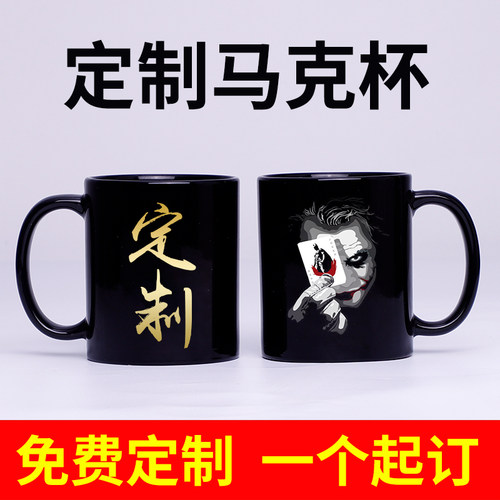 马克定制不变色照片刻字广告杯